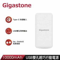 【Gigastone】PB-7113B 10000mAh Type-C PD3.0/QC4.0 雙向快充行動電源 歷史價格詳細信息