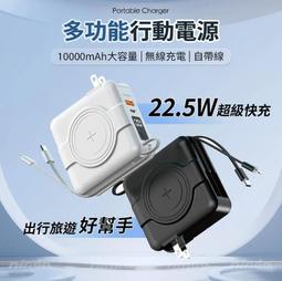 Nisda NS-A338 自帶線萬用充行動電源(10000mAh) 多合一行動電源 插頭行動電源 旅行行動電源 歷史價格詳細信息