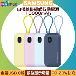 SAMSUNG 原廠 10000mAh 25W Type C 無線閃充行動電源 (EB-U2510) 歷史價格詳細信息