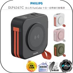 PHILIPS 飛利浦無線充電行動電源DLP9520CB/11 歷史價格詳細信息