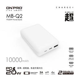 ONPRO MB-Q2 PD20W QC3.0行動電源 + UC-C2CPD 雙頭Type-C充電線 1.5M 歷史價格詳細信息