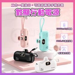 膠囊行動電源-4900mAh 直插自帶線口袋行動電源 (自帶線 輕巧型 便攜式 支援雙系統 大容量) 歷史價格詳細信息