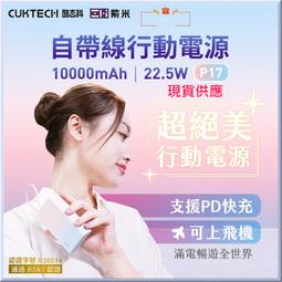 CUKTECH GaN氮化鎵 67W 三孔(2C1A) PD快充認證充電器套裝 歷史價格詳細信息