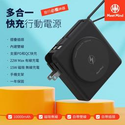 Meet Mind 22W多合一快充行動電源-10000mAh 歷史價格詳細信息