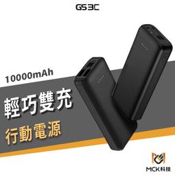 10000mAh  行動充 隨身充 移動電源 充電寶 快充 電量顯示 自帶線 可登機 歷史價格詳細信息