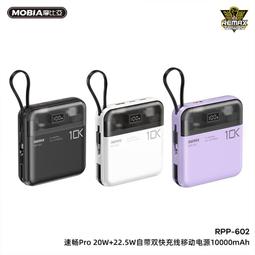 REMAX 速捷 數據線 充電線 傳輸線 快充線 1米線 RC-134 Micro/Apple/TypeC 歷史價格詳細信息