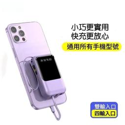行動充 充電寶 移動電源 10000毫安充電寶 自帶四線移動電源 雙向快充移動電源 蘋果移動電源 安卓移動電源 歷史價格詳細信息