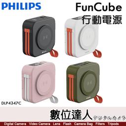 PHILIPS 飛利浦 FunCube 多合一磁吸自帶線行動電源 DLP4348C (四色任選) 歷史價格詳細信息