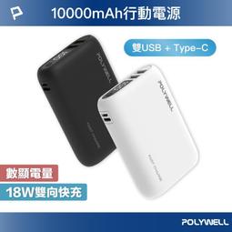 POLYWELL 雙USB+Type-C多國旅行充電頭 歷史價格詳細信息