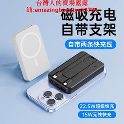 手機magsafe迷你磁吸無線充5000毫安充電寶快充背夾移動電源 歷史價格詳細信息