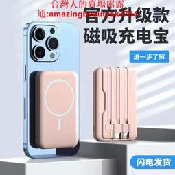 自帶線磁吸無線充電 MAGSAFE 20000  移動電源 充電寶 自帶三線 電量屏顯 歷史價格詳細信息