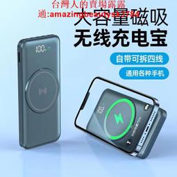自帶線磁吸無線充電 MAGSAFE 20000  移動電源 充電寶 自帶三線 電量屏顯 歷史價格詳細信息