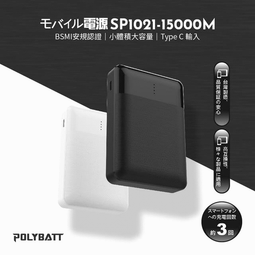 POLYBATT 台灣製 15000型 簡約時代 小巧行動電源 雙輸出 可TypeC輸入 SP1021-白 歷史價格詳細信息