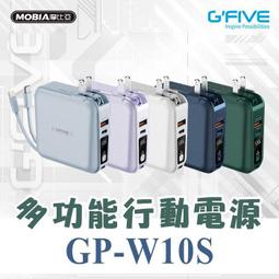 G-FIVE 勁量自帶線行動電源 插頭行動充 PD 20W超級快充 15000mAh AC充電 自帶線GP-W10P 歷史價格詳細信息