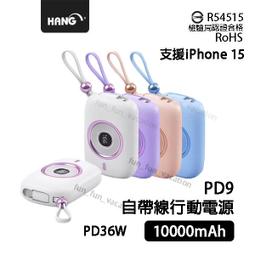 HANG PD9 數顯行動電源【現貨】行動電源 10000mAh 快充 TYPE-C 自帶線 粉色 輕巧 PD 可上飛機 歷史價格詳細信息
