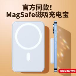 10000毫安 15W快充 Magsafe 磁吸 行動電源 PD20W 磁吸行動充 旅行充 行動電源 移動電源 超大容量 歷史價格詳細信息