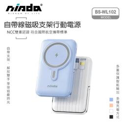 【支架行動電源】Cowhorn 20W 快充口袋行動電源 TYPE C 5000mAh 附支架 迷你 輕薄 移動電源 歷史價格詳細信息