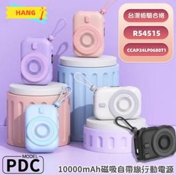 行動電源 磁吸充電寶 大容量行動電源 耐用行動電源 帶線行動電源 快充行動電源 小巧行動電源 10000毫安移動電源 歷史價格詳細信息