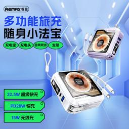 Remax 無界5 賽博朋克風透明15W磁吸行動電源 歷史價格詳細信息