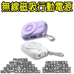 無線磁吸行動電源 10000mAh 自帶線行動電源 無線充 口袋電源 Type-C 磁吸+有線 價格比較,價格查詢,歷史價格詳細信息