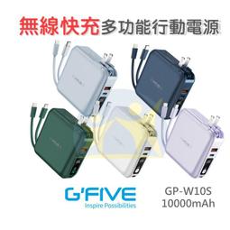G-FIVE 勁量自帶線行動電源 插頭行動充 PD 20W超級快充 15000mAh AC充電 自帶線GP-W10P 歷史價格詳細信息