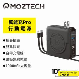 MOZTECH 萬能充Pro 多功能 五合一 充電器 / 無線充 / 行動電源 / 自帶充電線 - 燕麥色 歷史價格詳細信息