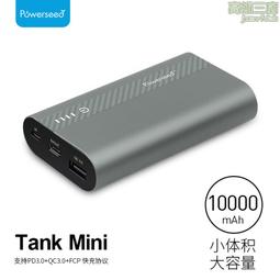 p2.5w移動電源10000mah帶燈無線雙向快充充電寶 歷史價格詳細信息