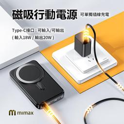 米覓 金屬磁吸行動電源 (附 卡套磁吸支架) 歷史價格詳細信息