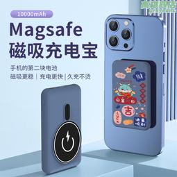 磁吸無線充電寶10000毫安自帶線magsafe移動電源適用蘋 歷史價格詳細信息