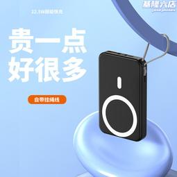 磁吸無線充電寶magsafe快充10000毫安大容量移動電源迷妳便攜 歷史價格詳細信息