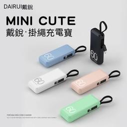 移動電源 迷你移動電源 迷你充電寶自帶線便攜適用手機專用共享移動電源 口袋充電寶 口袋移動電源 歷史價格詳細信息