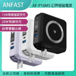 《公司貨含稅》ANFAST AF-P1545X 競電PD45W 15000mAh雙向快充線新一代行動電源 歷史價格詳細信息
