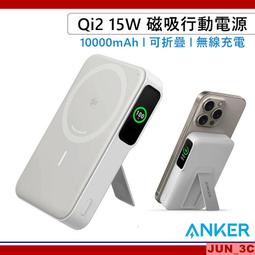 ANKER MagGo 2 in 1 磁吸式 二合一 無線充電座 (A2568) 623 台灣公司貨 一次雙充 歷史價格詳細信息