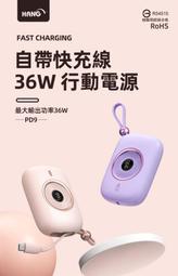 口袋迷你自帶線口膠囊行動電源 雙接口 Type-C接口 蘋果接口-白色1號 歷史價格詳細信息