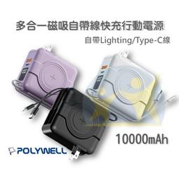 (寶利電) SP206-30000 20000mAh 74W 快速充電行動電源 歷史價格詳細信息