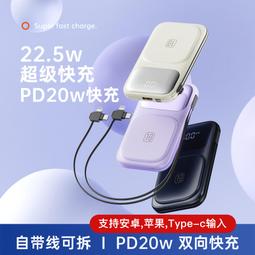 自帶線磁吸無線充電 MAGSAFE 20000  移動電源 充電寶 自帶三線 電量屏顯 歷史價格詳細信息