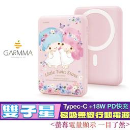 三麗鷗 磁吸無線充行動電源 碎花人魚漢頓 歷史價格詳細信息