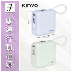 【KINYO】10000mAh 大方塊雙線夾心隨手充 KPB-2303 歷史價格詳細信息
