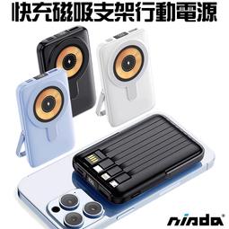 【支架行動電源】Cowhorn 20W 快充口袋行動電源 TYPE C 5000mAh 附支架 迷你 輕薄 移動電源 歷史價格詳細信息