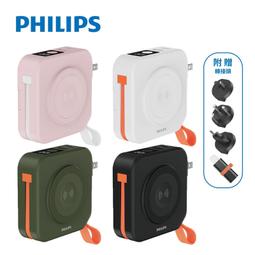 【PHILIPS 飛利浦】FunCube MINI 2 手錶磁吸多合一摺疊口袋行動電源 DLP2552 歷史價格詳細信息
