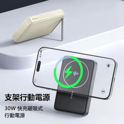 Mcdodo麥多多 MC781立充系列MagQ Qi2 磁吸帶支架行動電源30W 10000mAh 歷史價格詳細信息