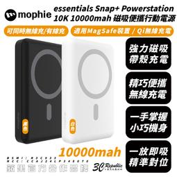 mophie essentials Snap+ Powerstation 10K 磁吸便攜行動電源 歷史價格詳細信息