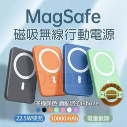 充電寶 移動電源 MagSafe 磁吸移動電源 20000mAh PD22.5W快充 15W無線快充 行充 行動充 歷史價格詳細信息