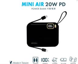 MYCELL MINI AIR 20W PD自帶線全協議行動電源 數位顯示/可拆充電線 歷史價格詳細信息
