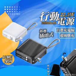 動充 自帶線動充 20000mAh 大容量動充 多設備充電 超級了快充 便攜動充 迷你動充 充電寶 歷史價格詳細信息