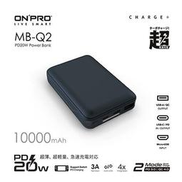 ONPRO MB-Q2 PD20W QC3.0行動電源 + UC-C2CPD 雙頭Type-C充電線 1.5M 歷史價格詳細信息