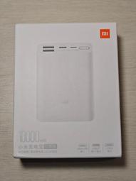 小米行動電源10000mAh 22.5W 移動電源 充電寶 Type-C 雙向快充 充筆電 充平板 充switch 歷史價格詳細信息