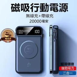 【現貨】行動電源 移動電源 行動電源 快充 行動電源 行動電源自帶線 無線動電源 20000mah 以上 歷史價格詳細信息