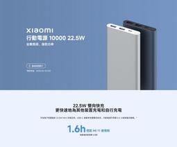 小米行動電源10000mAh 22.5W 雙向快充 過壓保護 過充保護 三孔同時輸出 雙USB接口 Type-C接口 歷史價格詳細信息