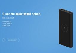 小米 Xiaomi 直立風冷無線充電座 50W 黑 神腦生活 歷史價格詳細信息